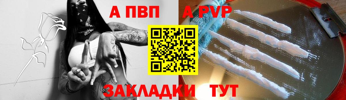 А ПВП кристаллы  А ПВП  Сарапул  Вход с VPN 