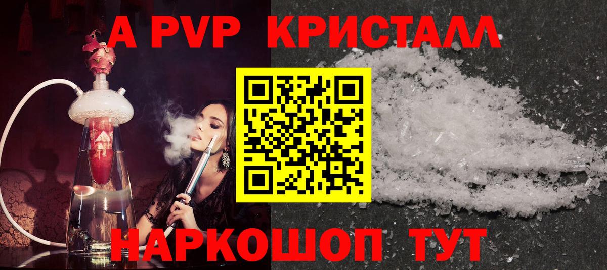 Alpha-PVP Соль Сарапул
