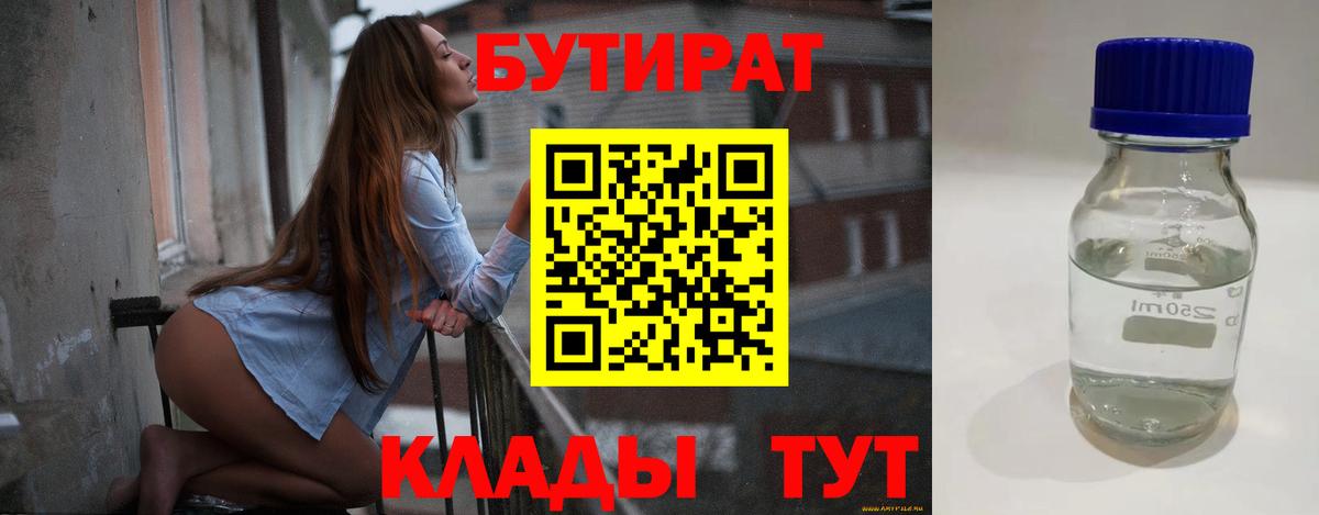 БУТИРАТ оксана Сарапул