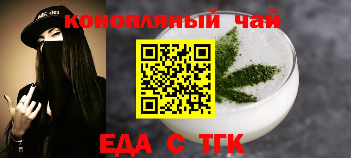 Сарапул  Печенье с ТГК конопля  Вход с VPN 