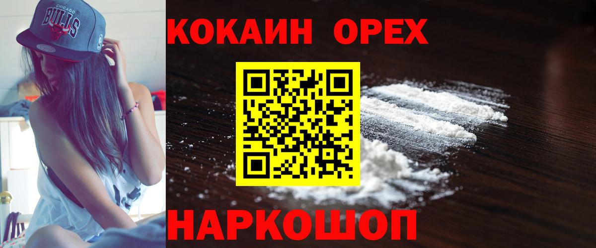 купить   КОКАИН Боливия  Сарапул  Вход с VPN  COCAIN 97% 