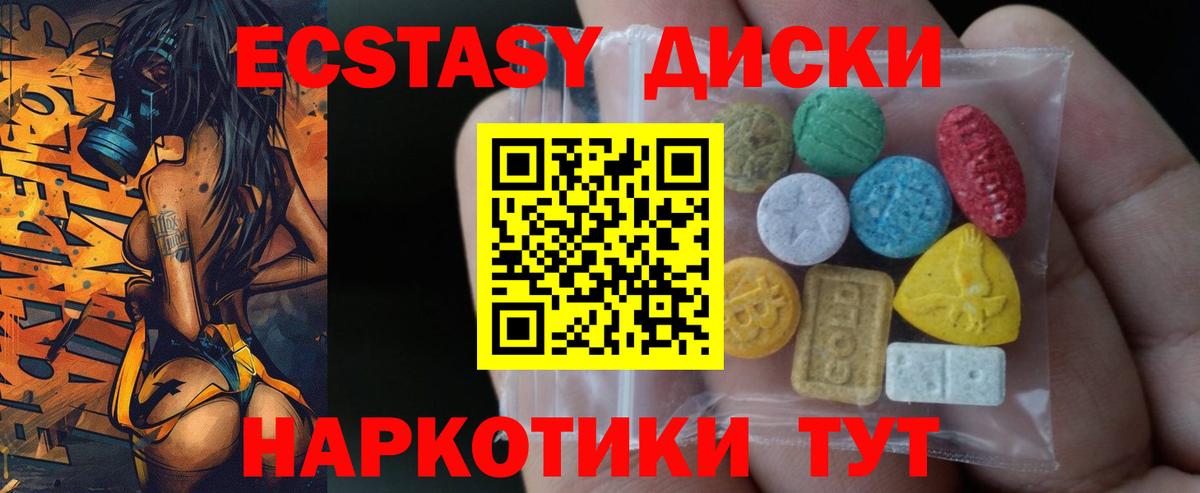 Ecstasy XTC  Экстази  Сарапул  Вход с VPN  Ecstasy Дубай 
