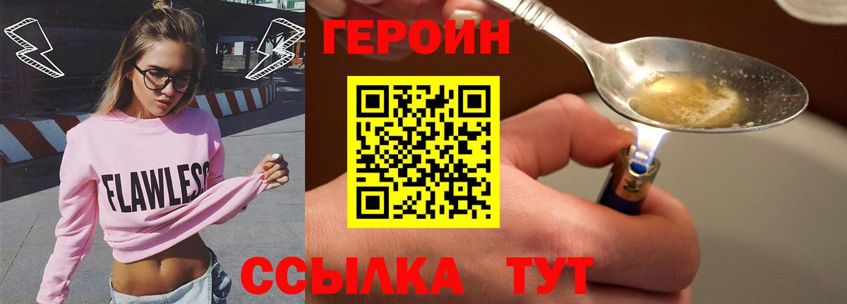 Сарапул  Героин хмурый  Вход с VPN 