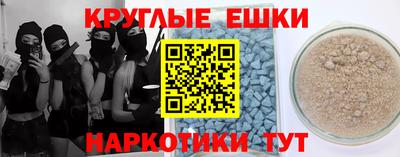 круглые Будённовск