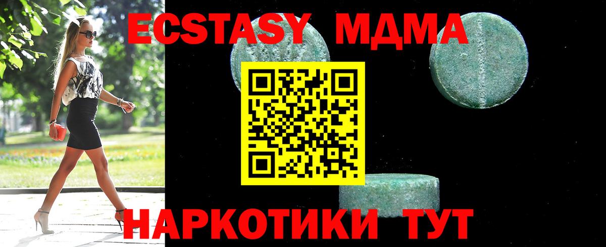 МДМА crystal  Вход с VPN  Сарапул  MDMA VHQ 