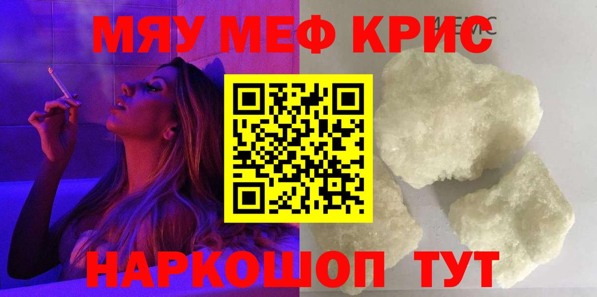 МЕФ кристаллы  МЯУ-МЯУ  Вход с VPN  Сарапул  Мефедрон мука 
