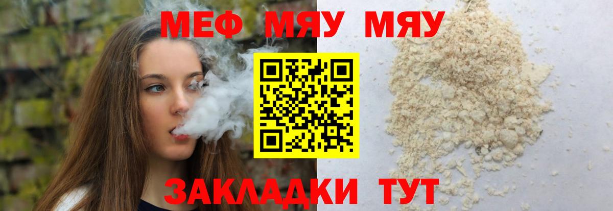 Мефедрон мука Сарапул