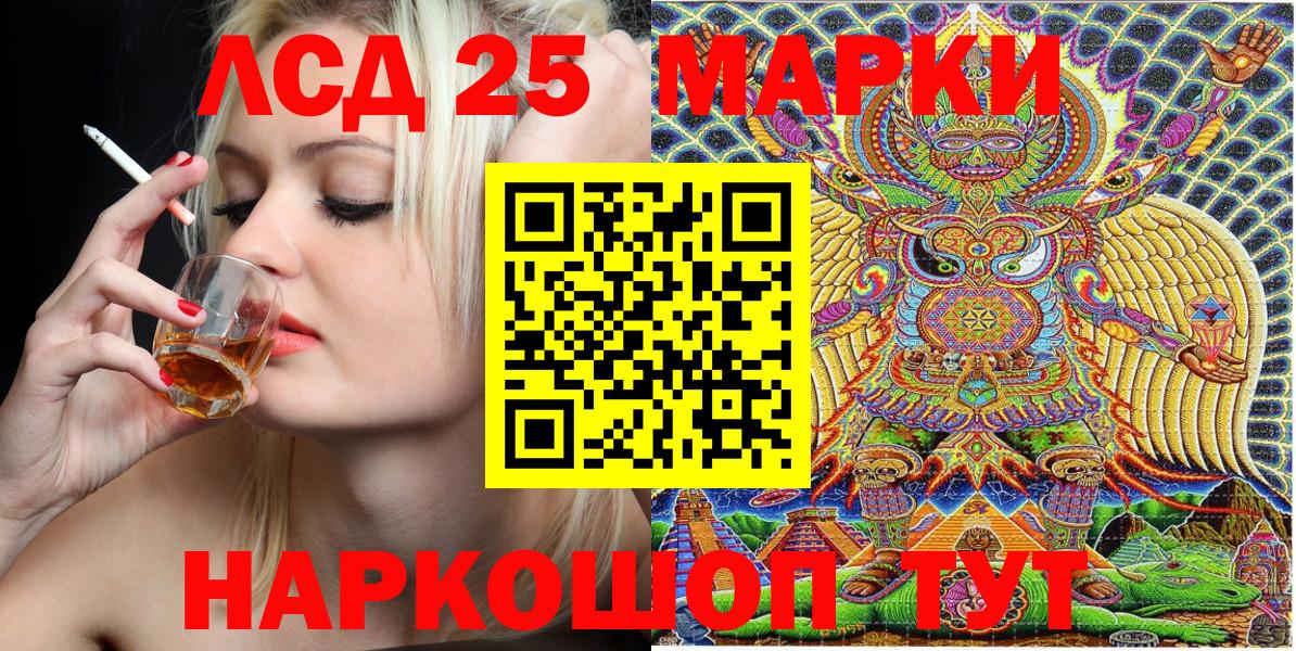Наркотические марки 1500мкг Сарапул
