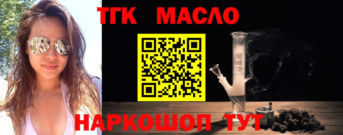 ТГК вейп с тгк Сарапул